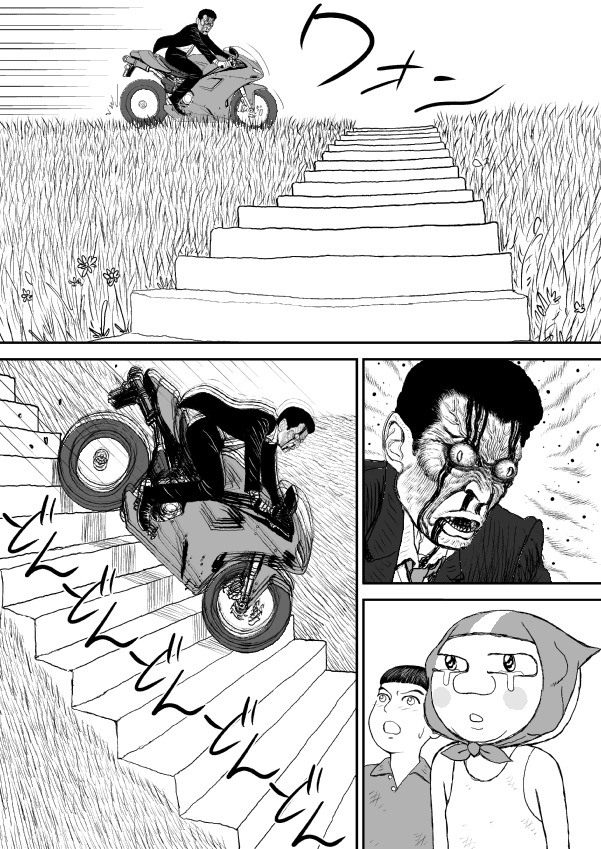 Paperakyu chapter 12 page 1