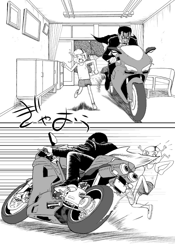 Paperakyu chapter 12 page 16