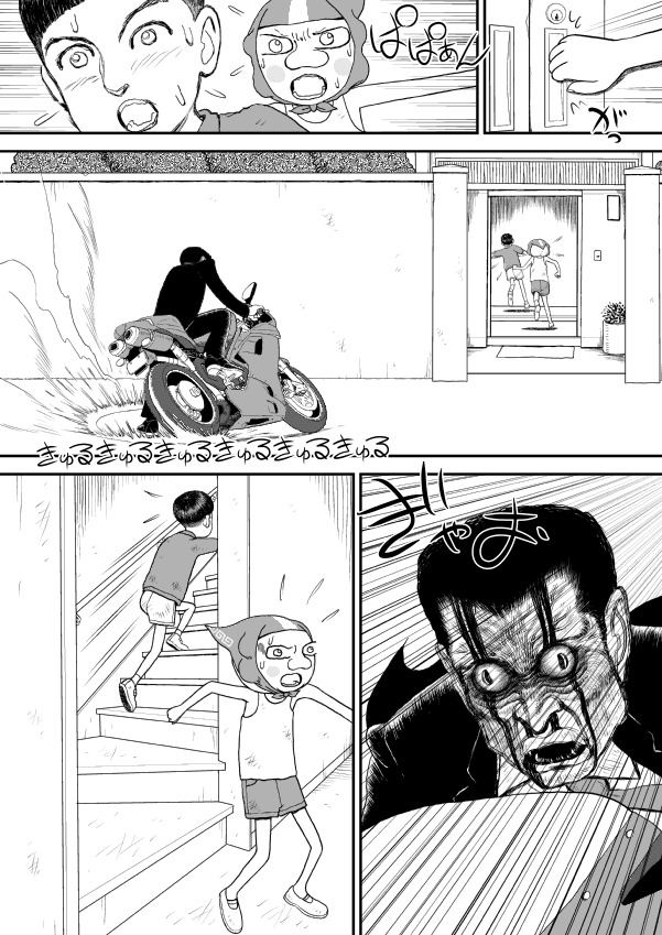 Paperakyu chapter 12 page 4