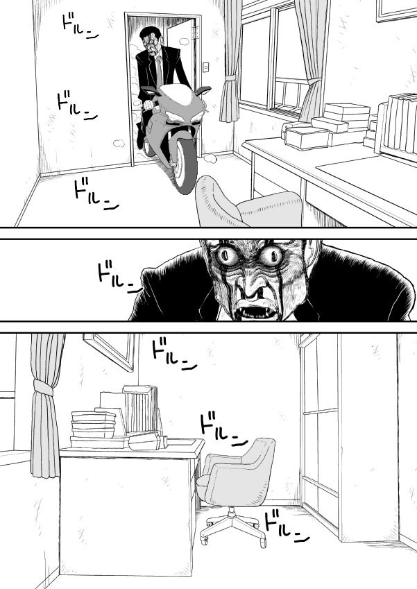 Paperakyu chapter 12 page 8