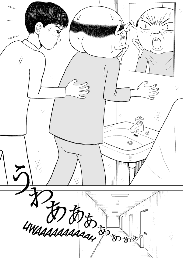 Paperakyu chapter 15 page 9