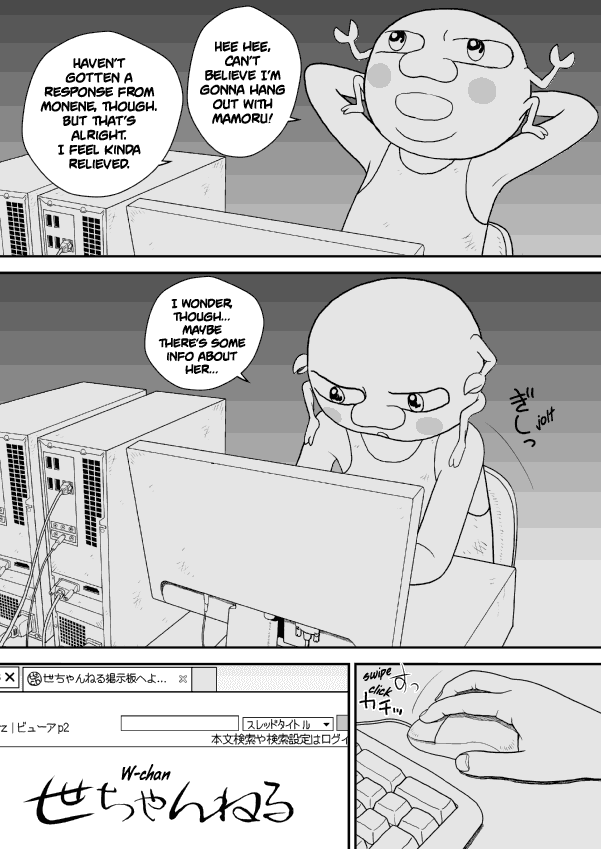 Paperakyu chapter 17 page 8