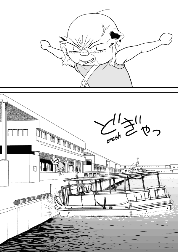 Paperakyu chapter 18 page 10