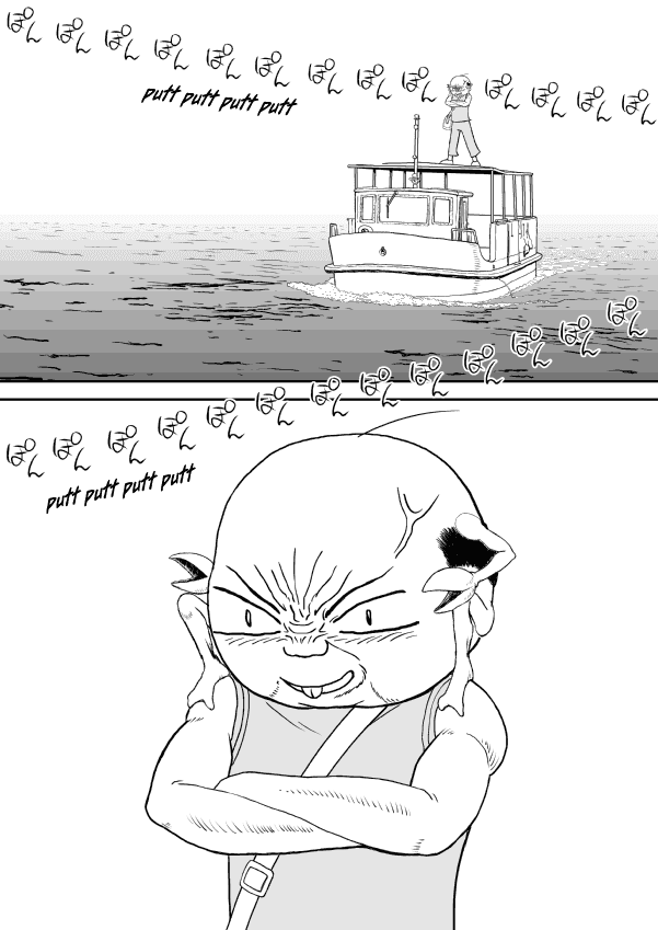 Paperakyu chapter 18 page 4