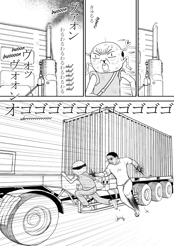 Paperakyu chapter 20 page 10