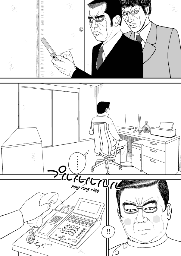 Paperakyu chapter 21 page 7