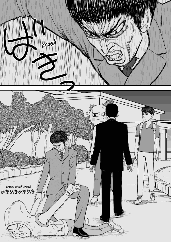 Paperakyu chapter 22 page 12