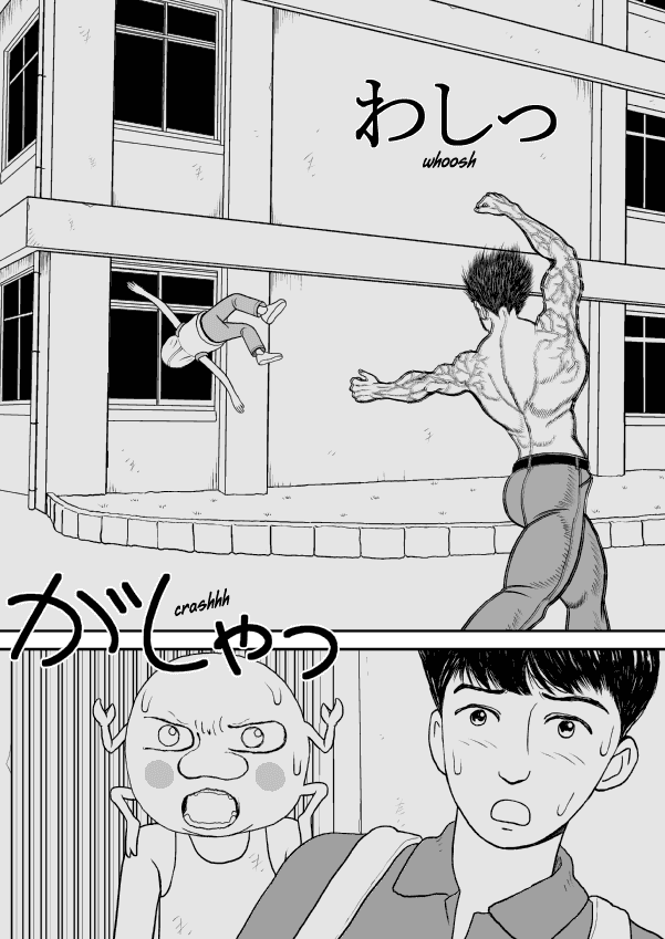 Paperakyu chapter 23 page 6