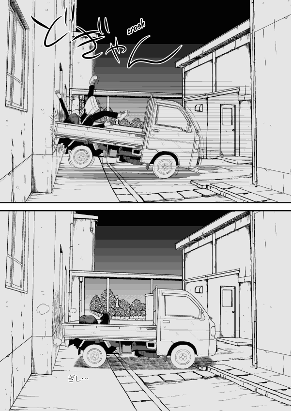 Paperakyu chapter 28 page 21