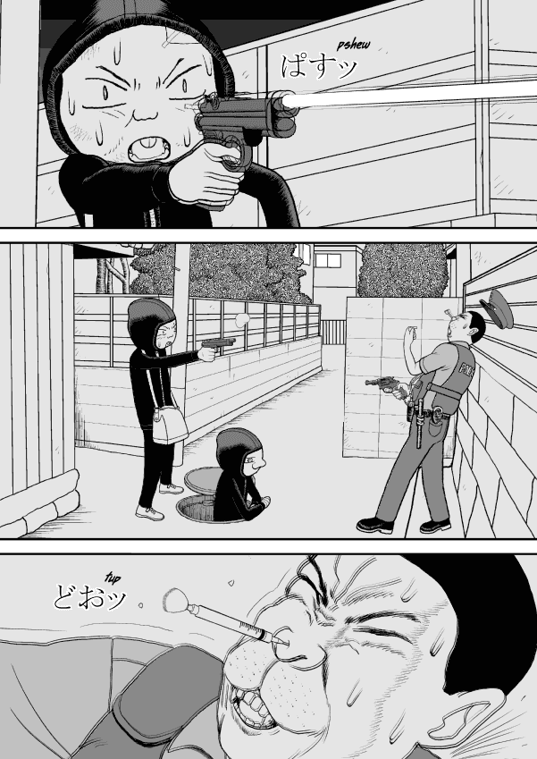 Paperakyu chapter 28 page 5