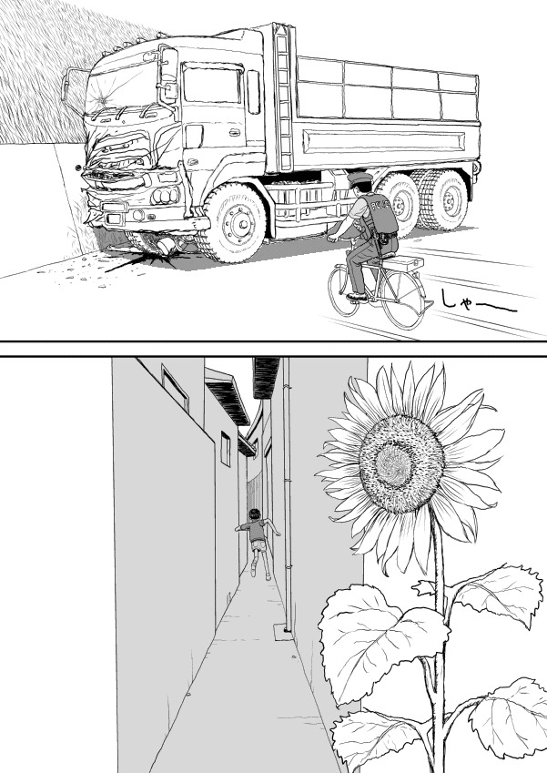 Paperakyu chapter 3 page 14