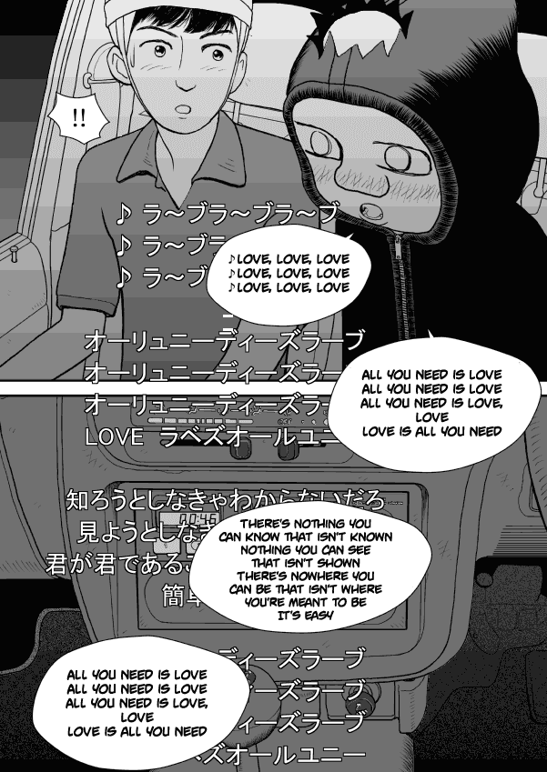 Paperakyu chapter 31 page 26