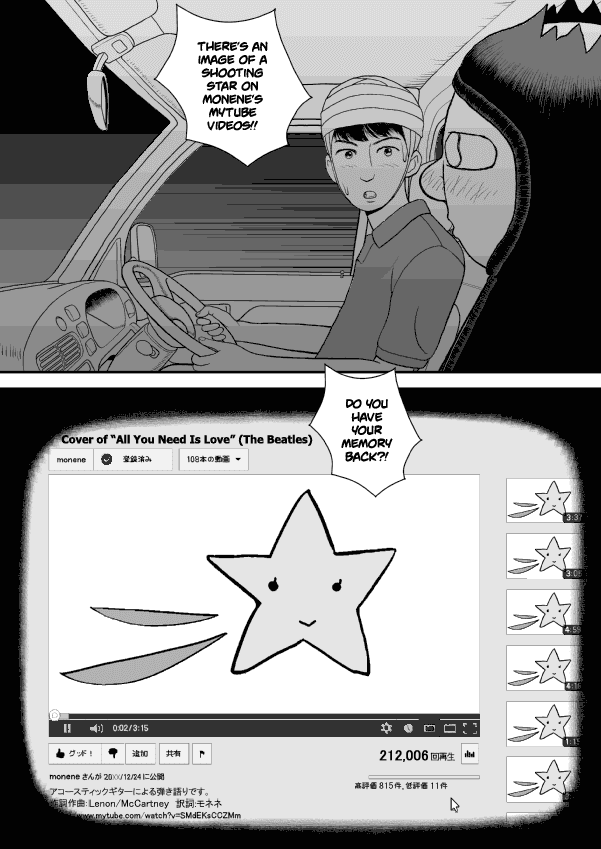Paperakyu chapter 31 page 32