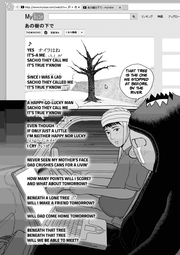 Paperakyu chapter 32 page 12