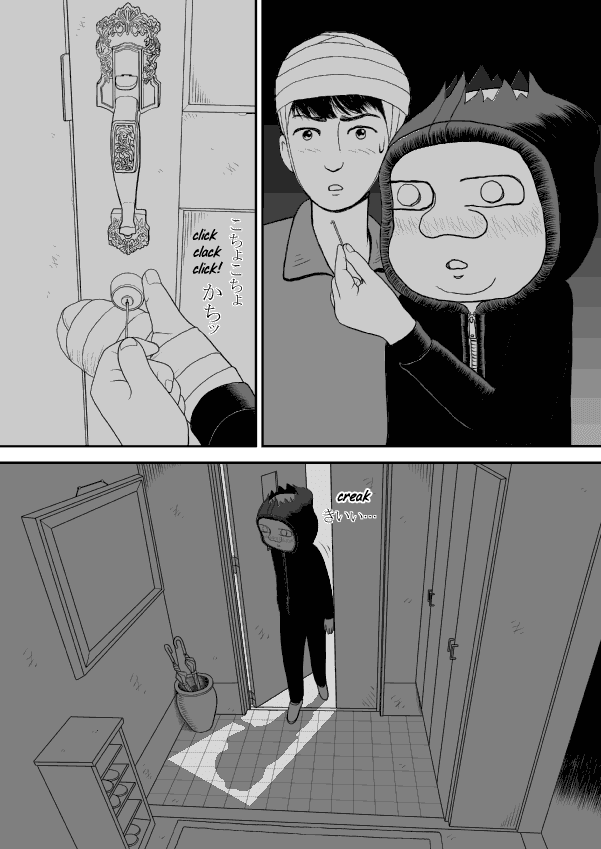 Paperakyu chapter 32 page 17
