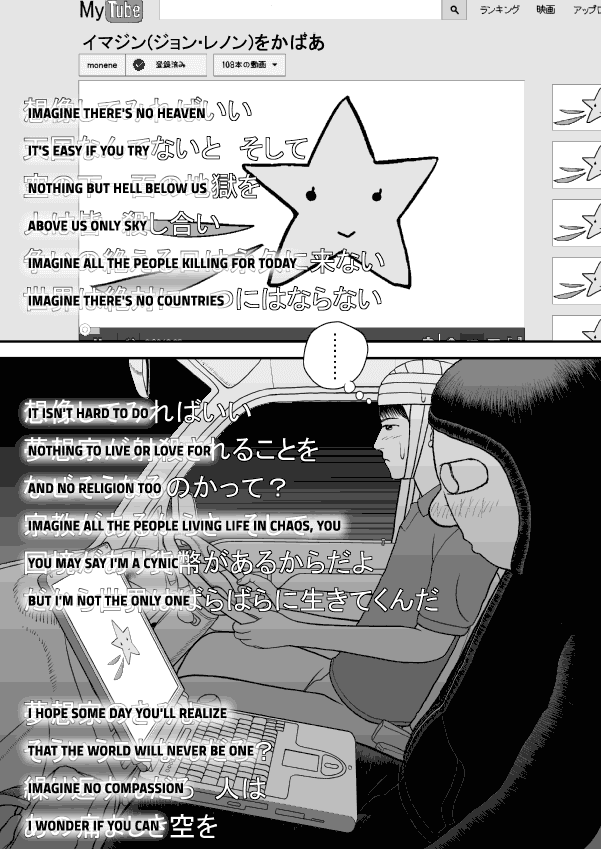 Paperakyu chapter 32 page 5