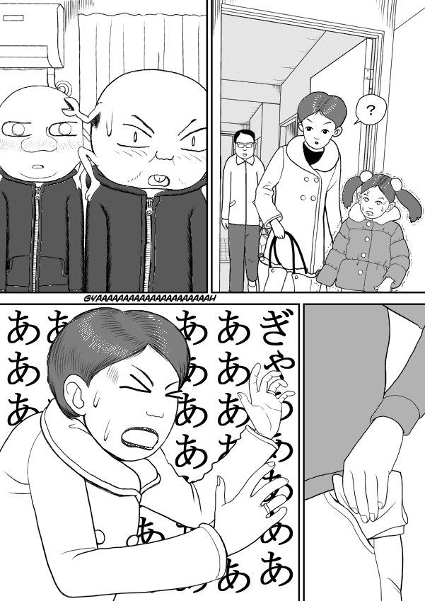 Paperakyu chapter 33 page 2