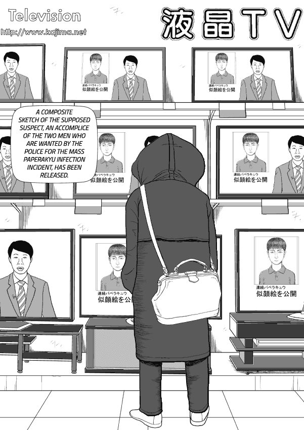 Paperakyu chapter 34 page 11