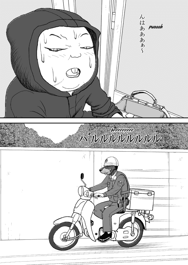 Paperakyu chapter 34 page 22