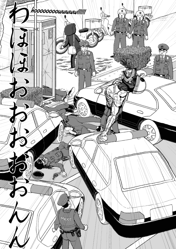 Paperakyu chapter 35 page 27