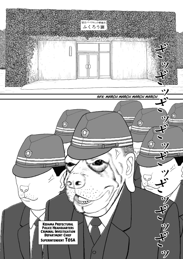 Paperakyu chapter 36 page 25