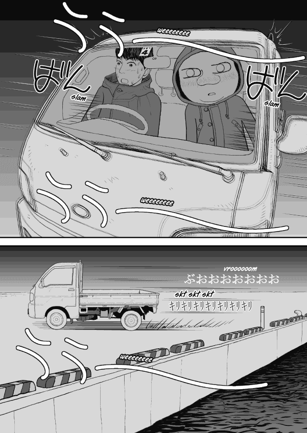 Paperakyu chapter 37 page 8