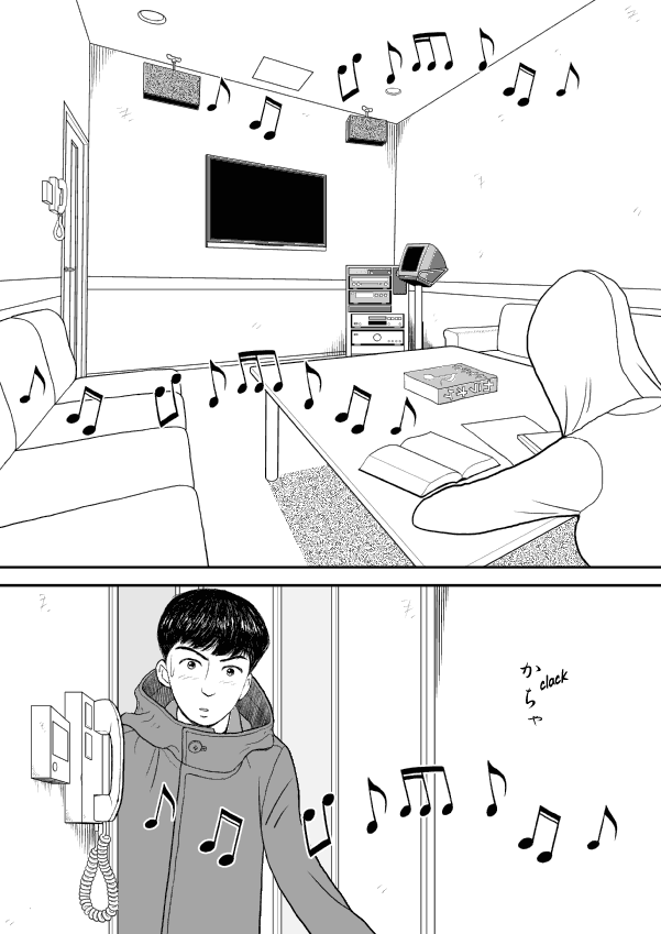 Paperakyu chapter 39 page 9