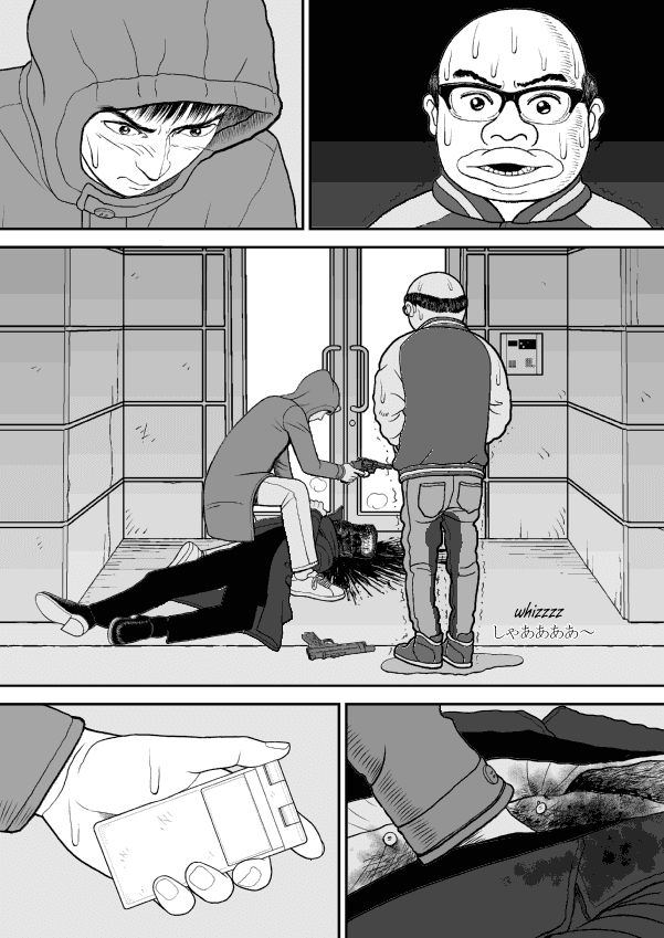 Paperakyu chapter 40 page 25
