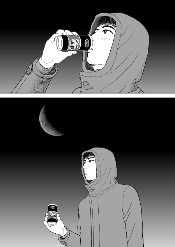 Paperakyu chapter 40 page 5