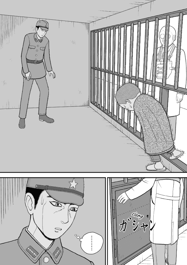 Paperakyu chapter 43 page 26