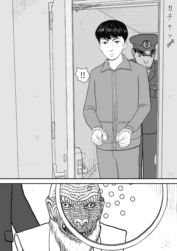 Paperakyu chapter 43 page 4