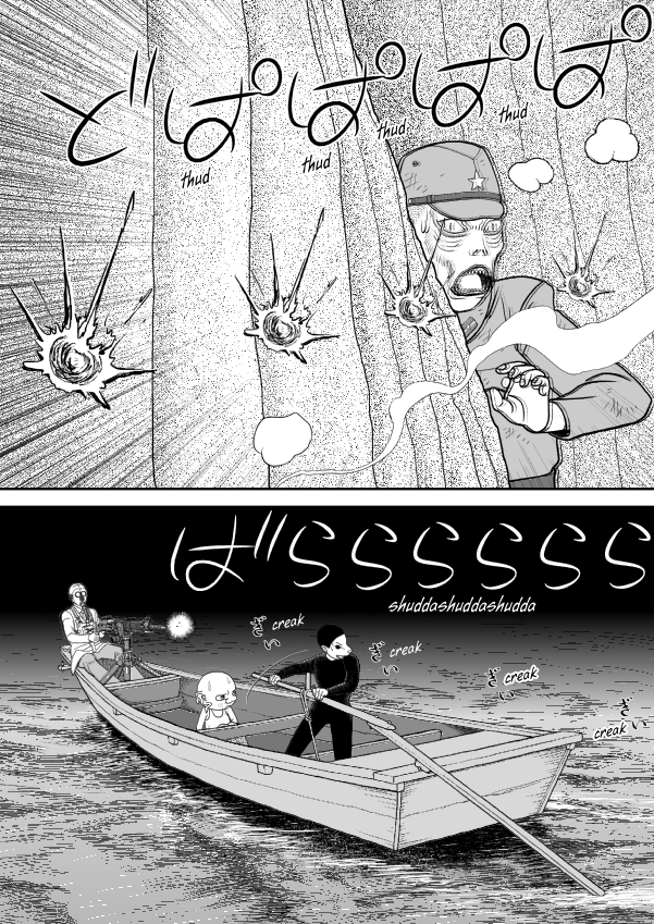 Paperakyu chapter 46 page 22