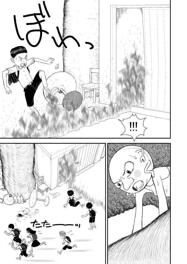 Paperakyu chapter 5 page 5
