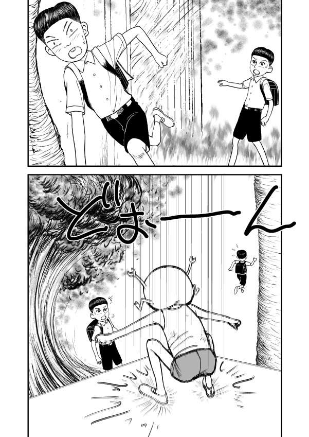 Paperakyu chapter 5 page 6