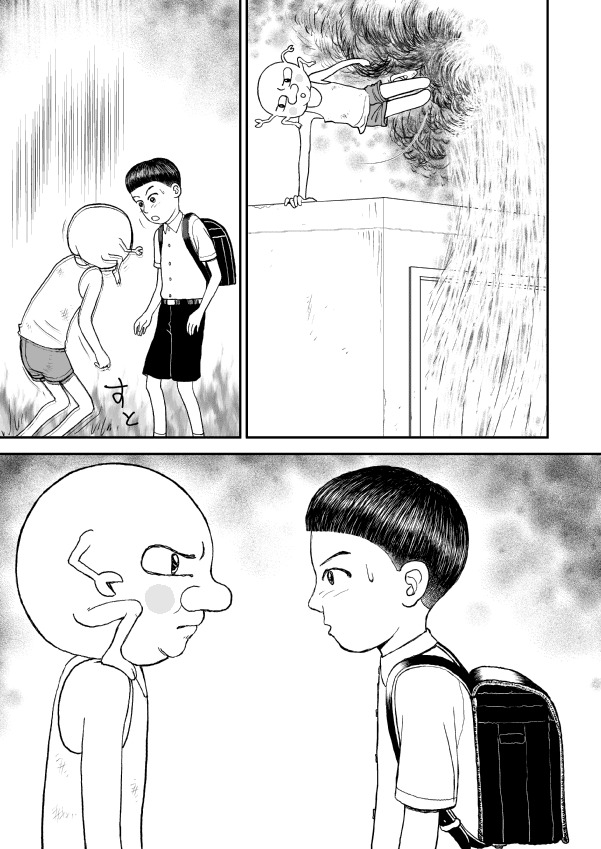 Paperakyu chapter 5 page 7