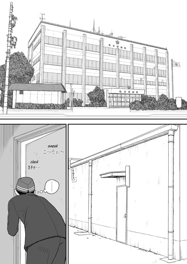 Paperakyu chapter 51 page 2