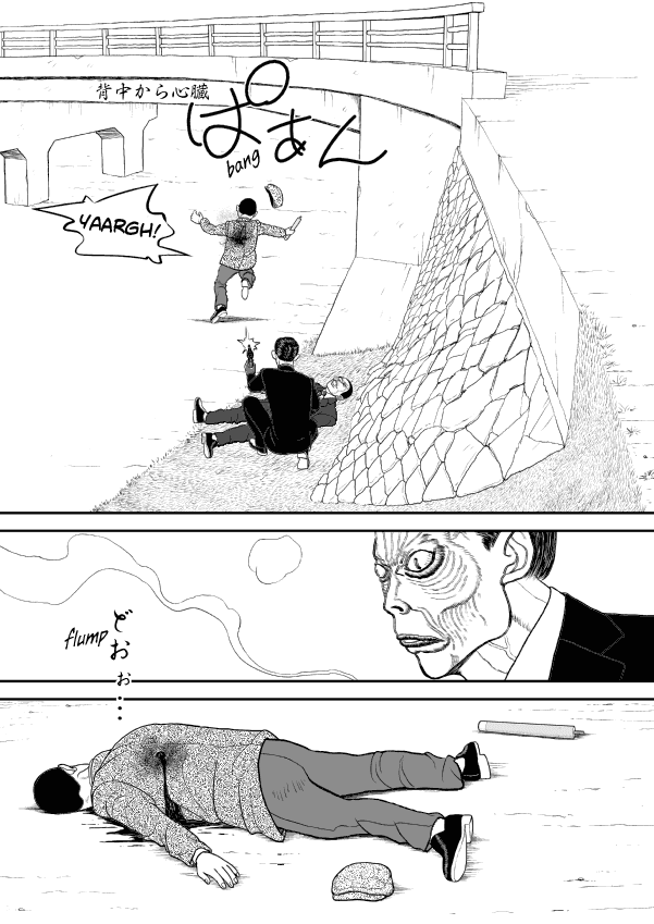 Paperakyu chapter 51 page 24