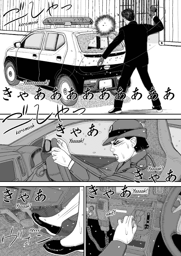 Paperakyu chapter 53 page 14