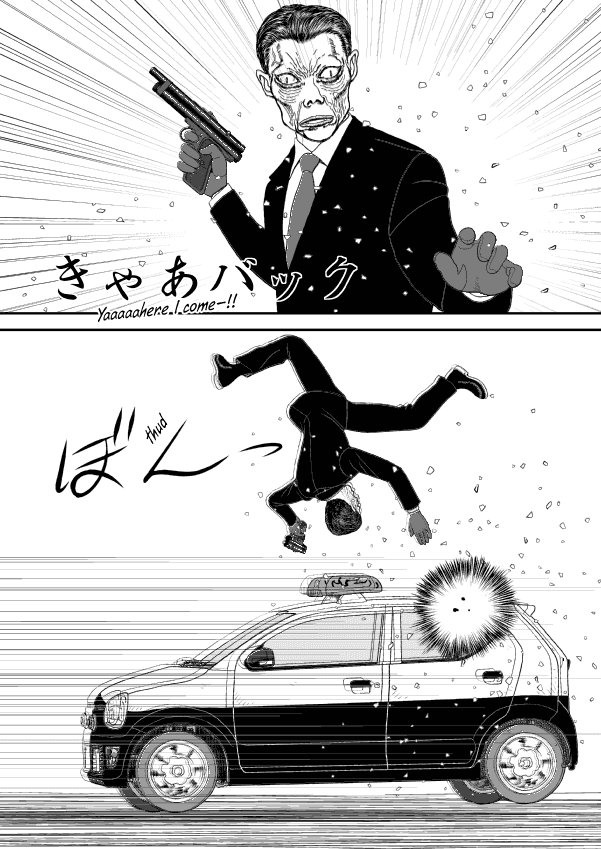 Paperakyu chapter 53 page 15