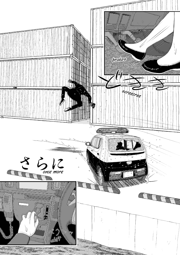 Paperakyu chapter 53 page 16