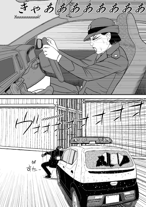 Paperakyu chapter 53 page 17