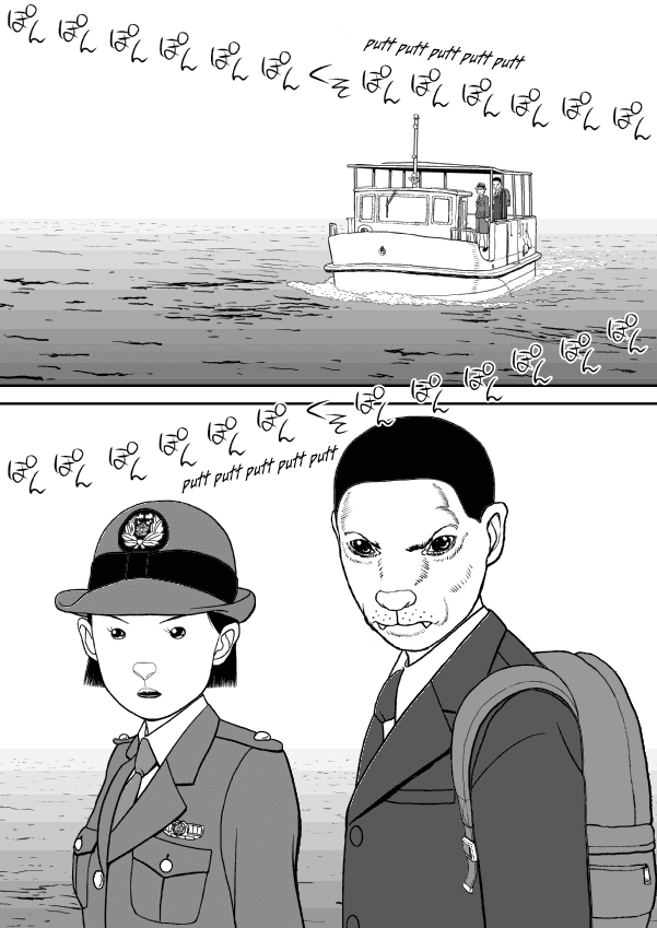 Paperakyu chapter 54 page 16