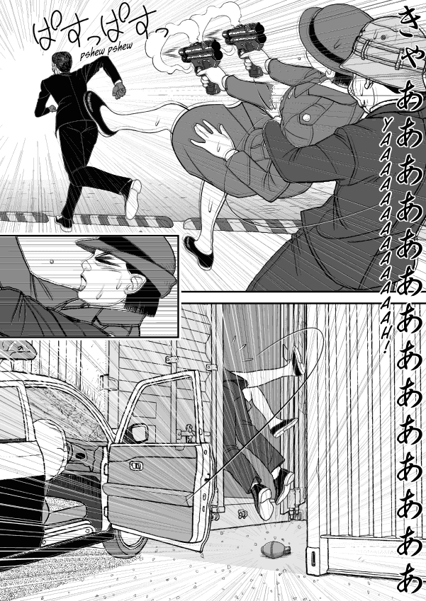 Paperakyu chapter 54 page 3