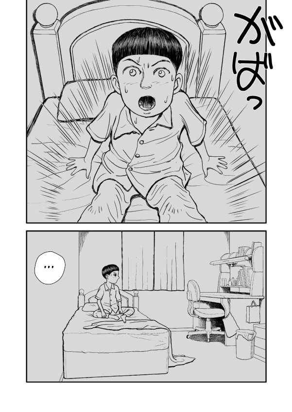 Paperakyu chapter 6 page 26