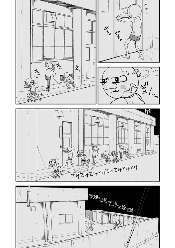 Paperakyu chapter 6 page 5
