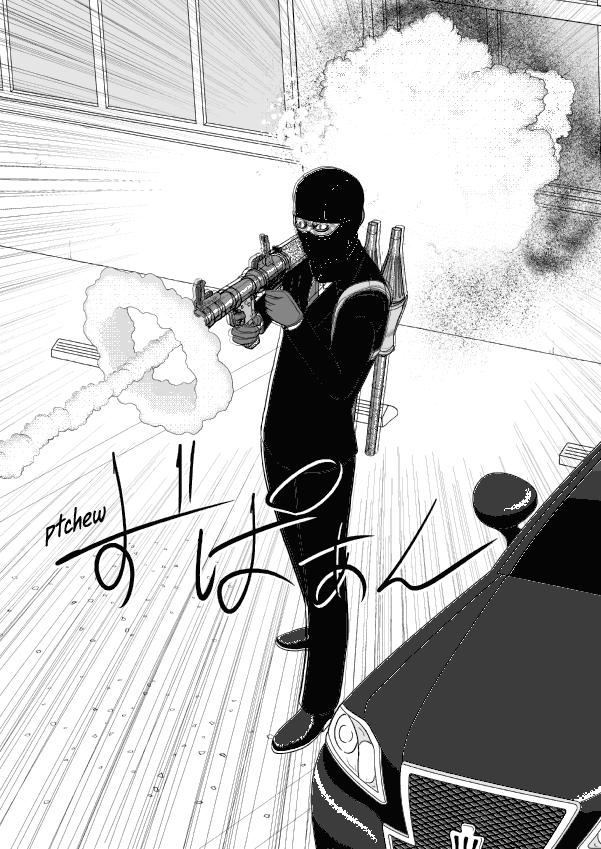 Paperakyu chapter 61 page 13