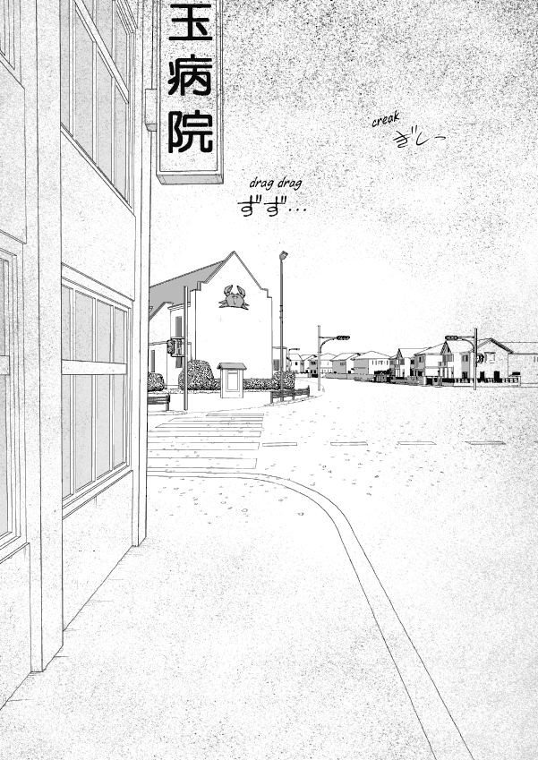 Paperakyu chapter 63 page 16