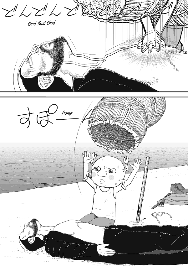 Paperakyu chapter 66 page 23