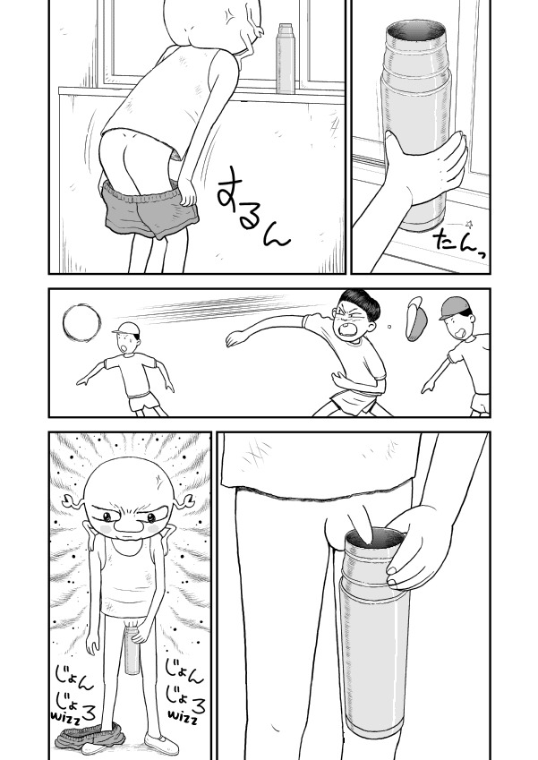 Paperakyu chapter 7 page 11