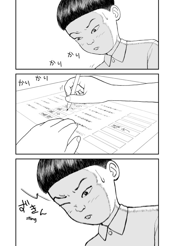 Paperakyu chapter 7 page 16